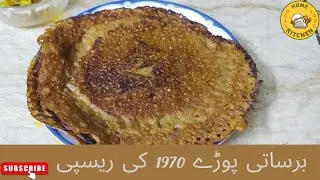 Barsati Pura | Sweet Recipes | Rainy Day Special | Meethy Puray | آٹے کے میٹھے پوڑے |  Home Kitchen