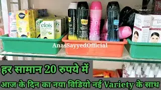 😱 हर सामान सिर्फ ₹20 में | Mira Road की सबसे सस्ती Shop | Full Variety 😍 #miraroad #viral #trending 