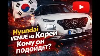 HYUNDAI VENUEобзор без маркетинга