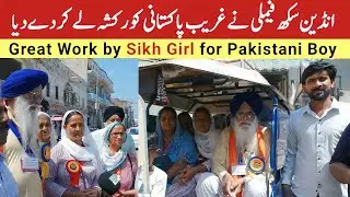 Nankana Sahib | Indian Sikh Family Donated Rickshaw to Poor Pakistani Boy | Great Work by Sikh Girl