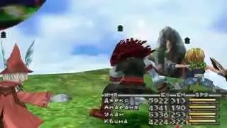 Final Fantasy IX kill ozma 3cd