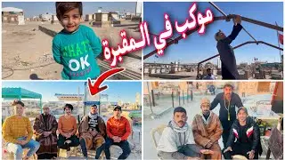 نصبنة موكبنة في مقبرة وادي السلام