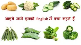 Top 35 Vegetables Name English to Hindi || Learn English Words || Practice English || #english