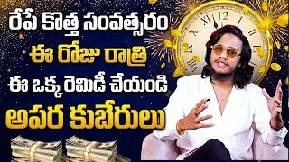 Vibrant Vamsi - Attract Money on Friday | Powerful Money Attracting | Money Attract Remedies