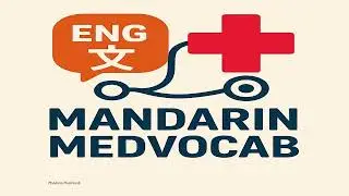Common Medical Terms for endocrine system in Chinese Part 4
