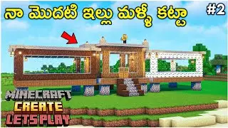 Rebuilding Memories 😍 | Minecraft Create Lets Play | #2 | THE COSMIC BOY