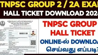 TNPSC Group 2 Prelims Hall Ticket 2025 &ndash; Download Hall Ticket at tnpsc.gov.in | Exam Date (Out)