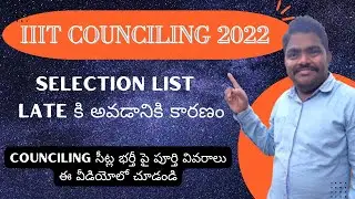 Ap iiit counciling details 2022 || ap iiit selection list process