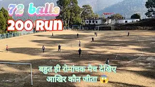 आज हुआ बहुत ही रोमांचक मैच और हुई दोनों तरफ से रनों की बरसात एक बार देखना तो बनता है 👍#cricket#vlog 