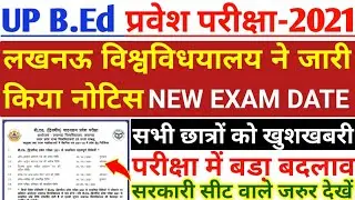 B.ed Entrance Exam 2021 EXAM DATE - GOOD NEWS||Up B.ed Entrance Exam Date 2021 Notice Out Be Topper