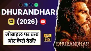 Dhurandhar Movie Mobile Par Kaise Dekhe? | OTT Release Update | Ranveer Singh #dhurandhar