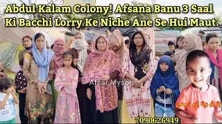 Mysore:Abdul Kalam Colony! Afsana Banu 3 Saal ki Bacchi Lorry Ke Niche Ane Se Hui Maut.