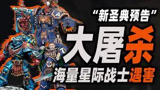 Massacre! Massive Space Marine Casualties! [Frugal Warhammer Ep. 113]