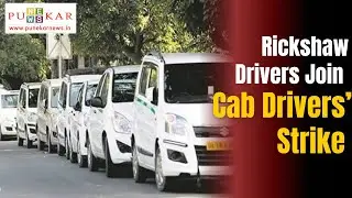 Rickshaw Drivers Join Cab Drivers&rsquo; Strike in Pune, Mumbai, Nagpur; Commuters Face Harsh Disruptions