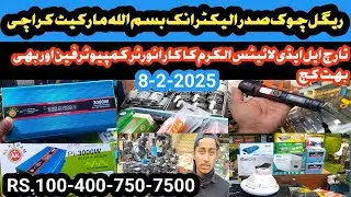 saddar electronic copretive Bismillah market | 8-2-2025 cheapeast price