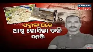 BMC Executive Engineer Jagannath Patnaik Caught in Vigilance Net