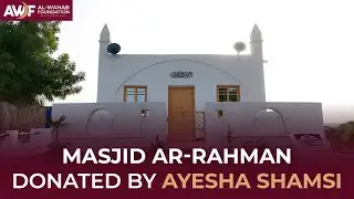 Masjid AR-Rahman | Donate By Ayesha Shamsi | Sadaqah Jariyah | AWF Mosque Project