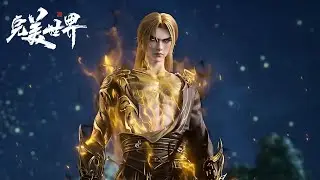 ✨Perfect World Preview [MULTI SUB]