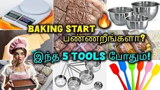 Affordable 5 Baking Tools for beginners (Must Have)