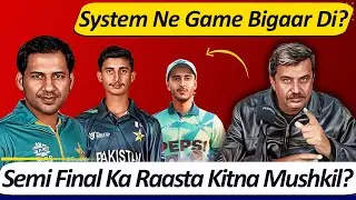 Pakistan U19 Qualify Kare Ga Ya Nahi? | India Match Do Or Die | U19 World Cup Format Controversy
