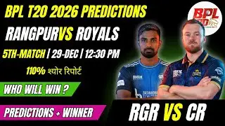 Rangpur Riders Vs Chattogram Royals 5th Match Prediction | BPL T20 2026 Prediction | RGR VS CR #bpl