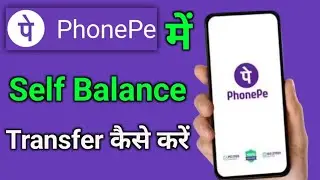 PhonePe me Self Transfer Kaise Kare | How to Self Transfer bank balance on PhonePe App