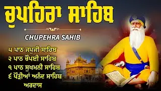 G Shaheedan Sahib ~ Chopehra Sahib ~ Baba Deep Singh Ji ~ Model Town Ludhiana #sikhprayer #waheguru