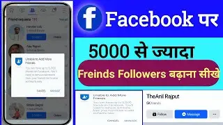 How to increase more than 5k friends followers || Facebook par 10k friend follower kaise badhaye