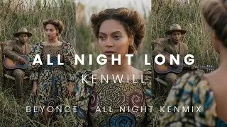 KenWill - All Night Long (Beyonce All Night AI Cover) #aimusic #aicover #beyonce #beyonc&eacute;