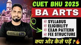 BHU BA Arts Syllabus, Eligibility, Exam Pattern, Fee Structure, Admission | CUET BHU BA Arts Details