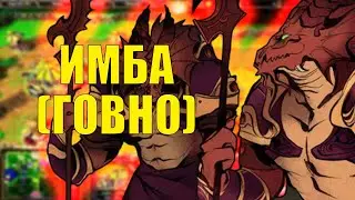 ЧТО МОЖЕТ ДРАКОНИД В ЛЕЙТЕ? SURVIVAL CHAOS WARCRAFT 3