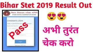 Bihar Stet Result 2019 Out |  Bihar Stet Result 2019 Latest News |  Bihar Stet Result