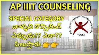 AP IIIT SPECIAL CATEGORY COUNSELING PROCESS AND DATES