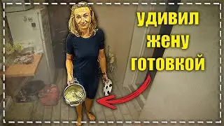 Готовлю сам макароны. \\ Удивил жену. \\ Что купил в магазине...