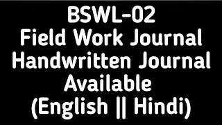 BSWL-002 | Field Work Journal | फील्ड वर्क जर्नल | बीएसडब्ल्यूजी ( Second Year) BSW 2nd | IGNOU
