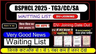BSPHCL 2025 BIG UPDATE ! BSPHCL DV & Joining Date Out ! BSPHCL Waiting List ! DV में मत करना गलती ?