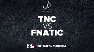 TNC vs Fnatic, PWMasters Qualifiers, game 2 [Adekvat]