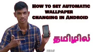How to Set Automatic Wallpaper Changing on Android in Tamil | ShekPedia