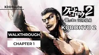 [KHH] Kurohyo 2: Asura Hen | Walkthrough with English Translation | Chapter 1