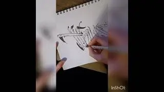 Blackbook Graffiti Name Exchange - thus x esku