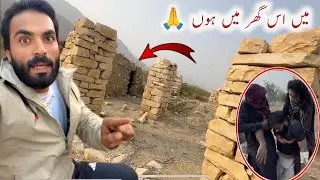 Main Is Ghar Me Hun 😳