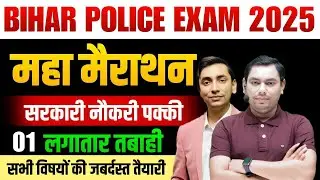 TOP 900 QUESTIONS BIHAR SPECIAL GK // महामैराथन बिहार स्पेशल // CSBC // BIHAR POLICE CONSTABLE 2025