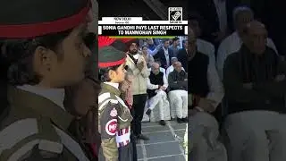CPP Chairperson Sonia Gandhi pays last respects to former PM Manmohan Singh at Nigam Bodh Ghat