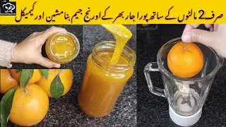 Orange Jam Recipe|Homemade Orange Jam|Orange Jam Bnane Ka Tareeka|Jam Recipe|