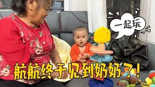 小航航终于和奶奶团聚，敏锅还带回好多海鲜，家里瞬间又热闹了【农人老肥】