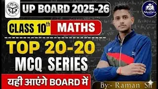 UP BOARD CLASS 10TH MATHS  TOP -10 - QUESTIONS, BY RAMAN SIR
