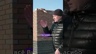 Реальный отзыв строителей о кирпиче Ликолор #Ликолор #Кирпич #Строительство #Качество #Отзывы