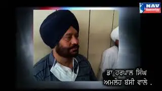 HI YOU ARE WATCHING LIVE ON  NAV SAMACHAR dr amloh