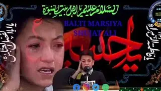 BALTI MARSIYA || SHAHZADE  ALI ASGAR 😭😭 || NONO SHUJAT ALI || 2022 || @MuazzamAliMirzaa