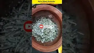 🤯அயிரை மீன் குழம்பு in tamil 🐟 | Tiny Fish Recipe #shorts #foodie  #vikram #viral #trending #chicken